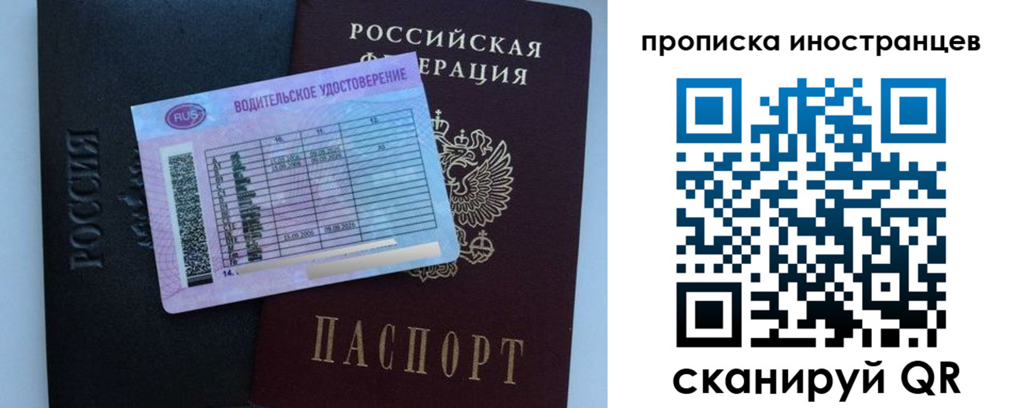 временная регистрация 2025 в Петрозаводске