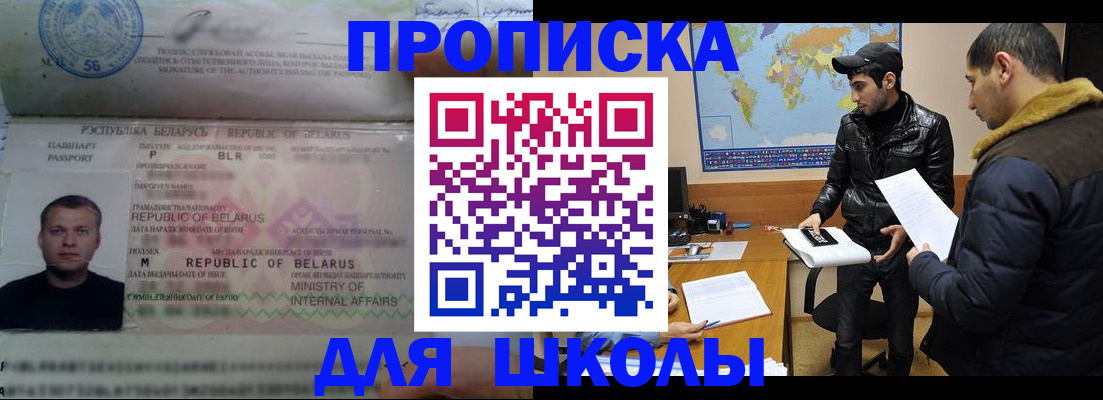 прописка штамп в Петрозаводске