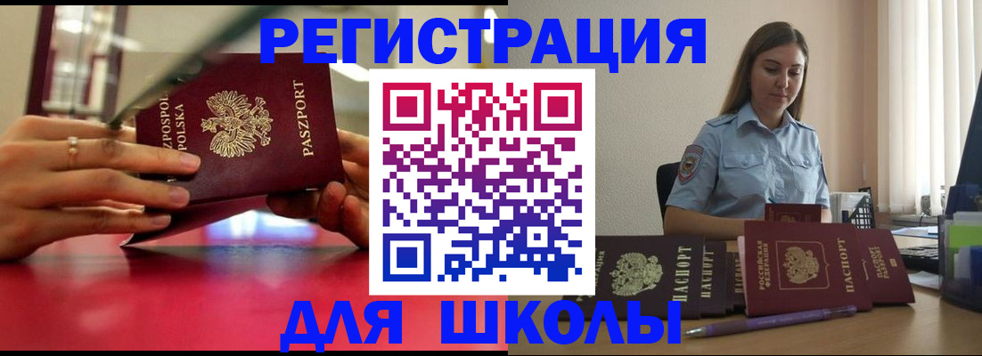 купить прописку в Петрозаводске
