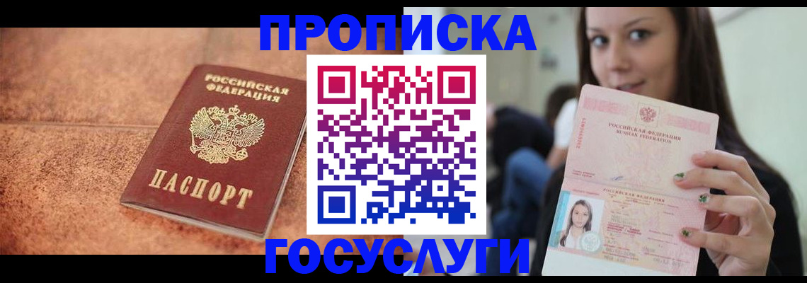 пропишу в квартире в Петрозаводске