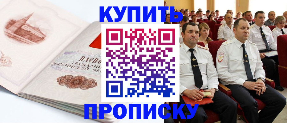 временная прописка в Петрозаводске