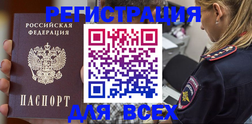 временная регистрация законно в Петрозаводске