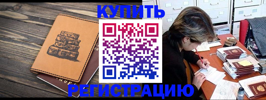 прописка законно в Петрозаводске