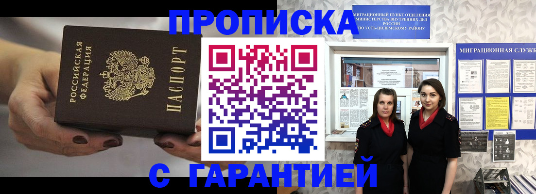 временная регистрация купить в Петрозаводске