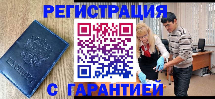 прописка иностранных граждан в Петрозаводске